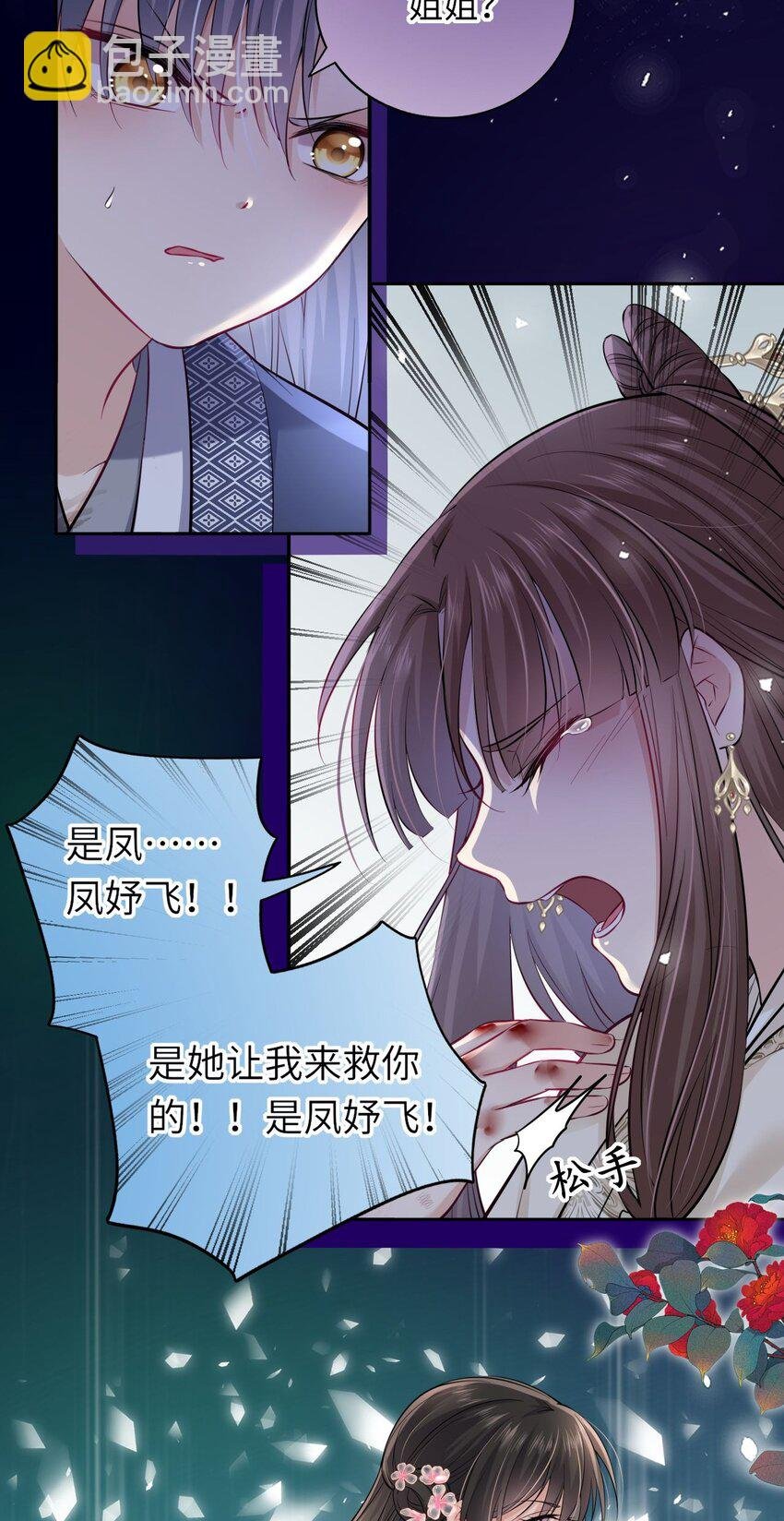 007 这个女主她过分胆小