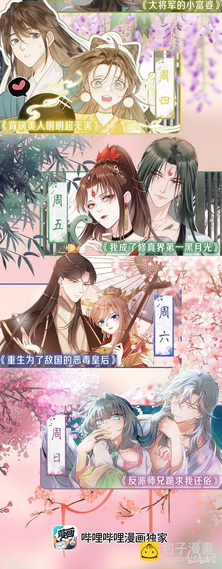 007 这个女主她过分胆小