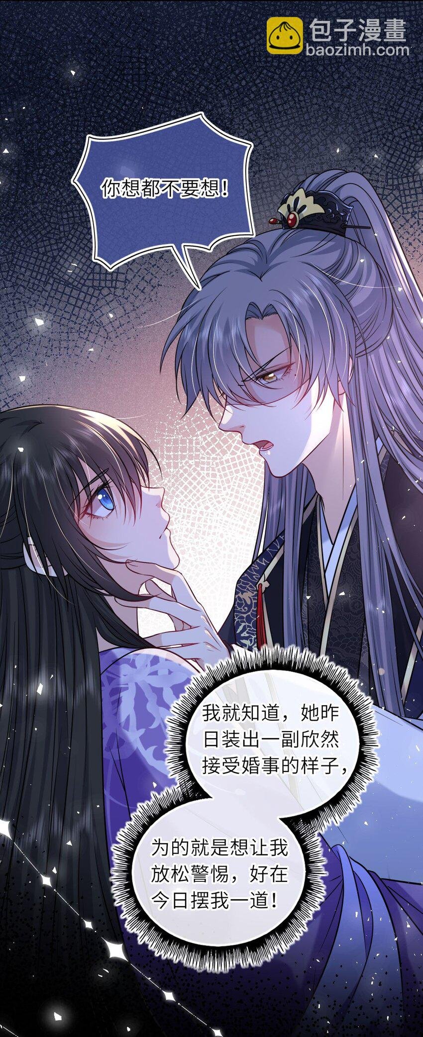 078 婚事作罢？