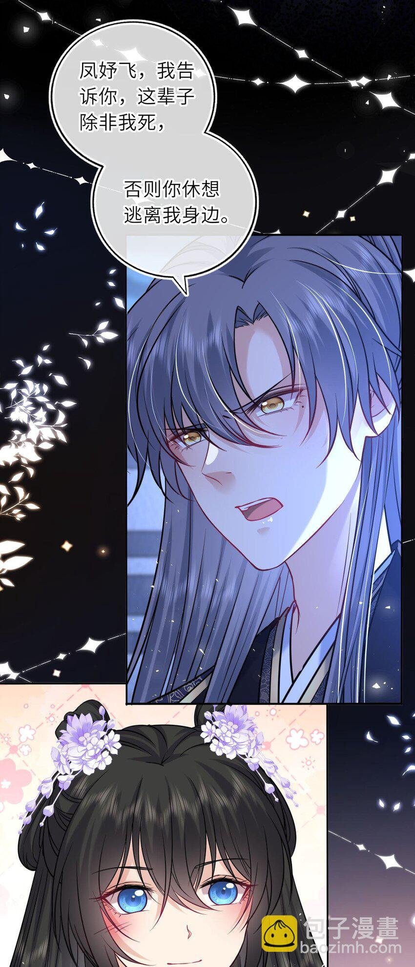 078 婚事作罢？
