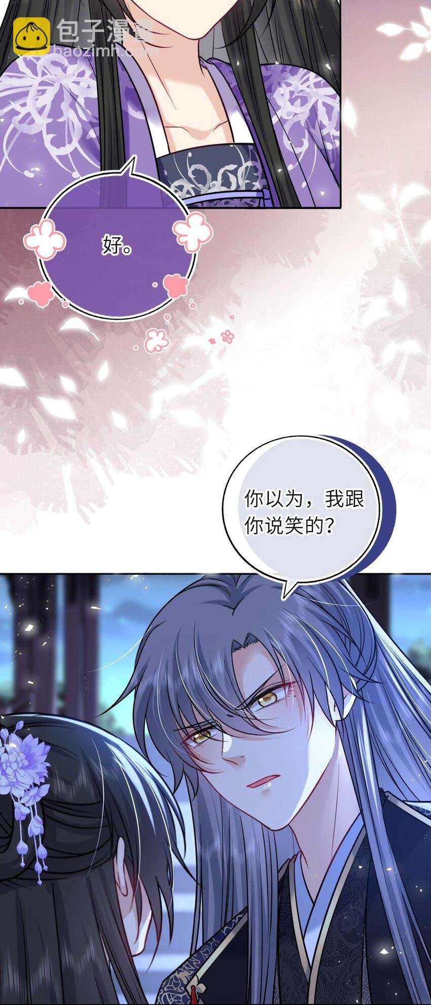 078 婚事作罢？
