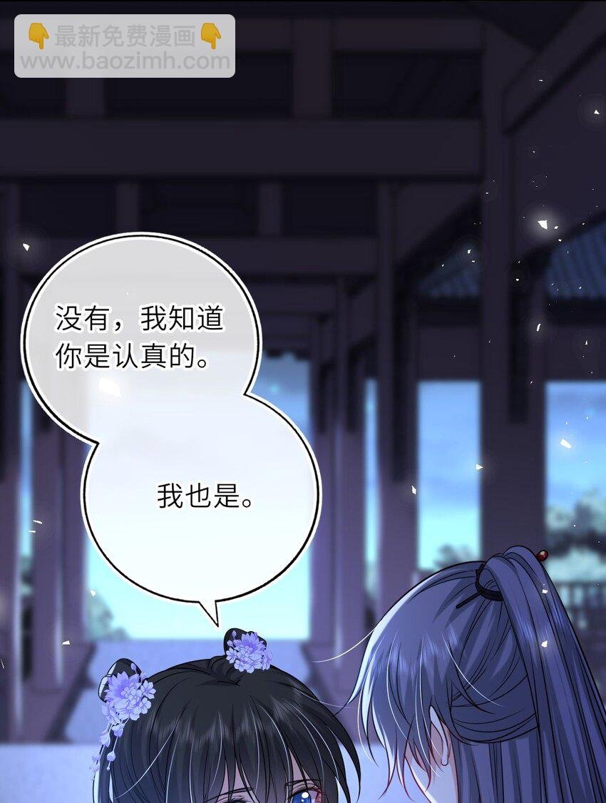 078 婚事作罢？