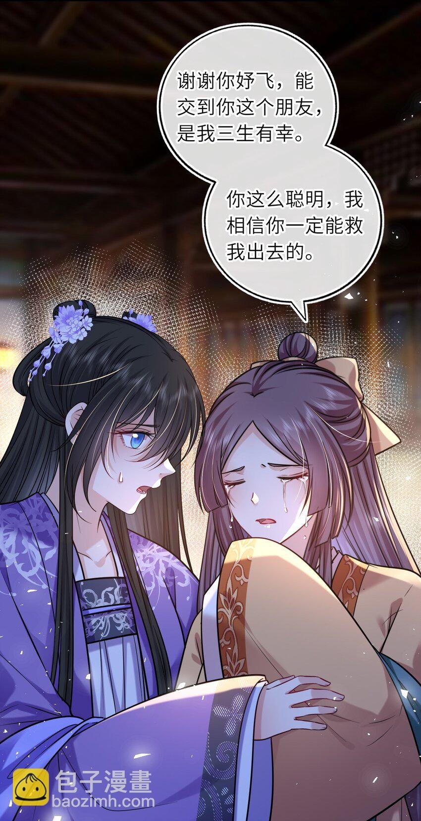 078 婚事作罢？