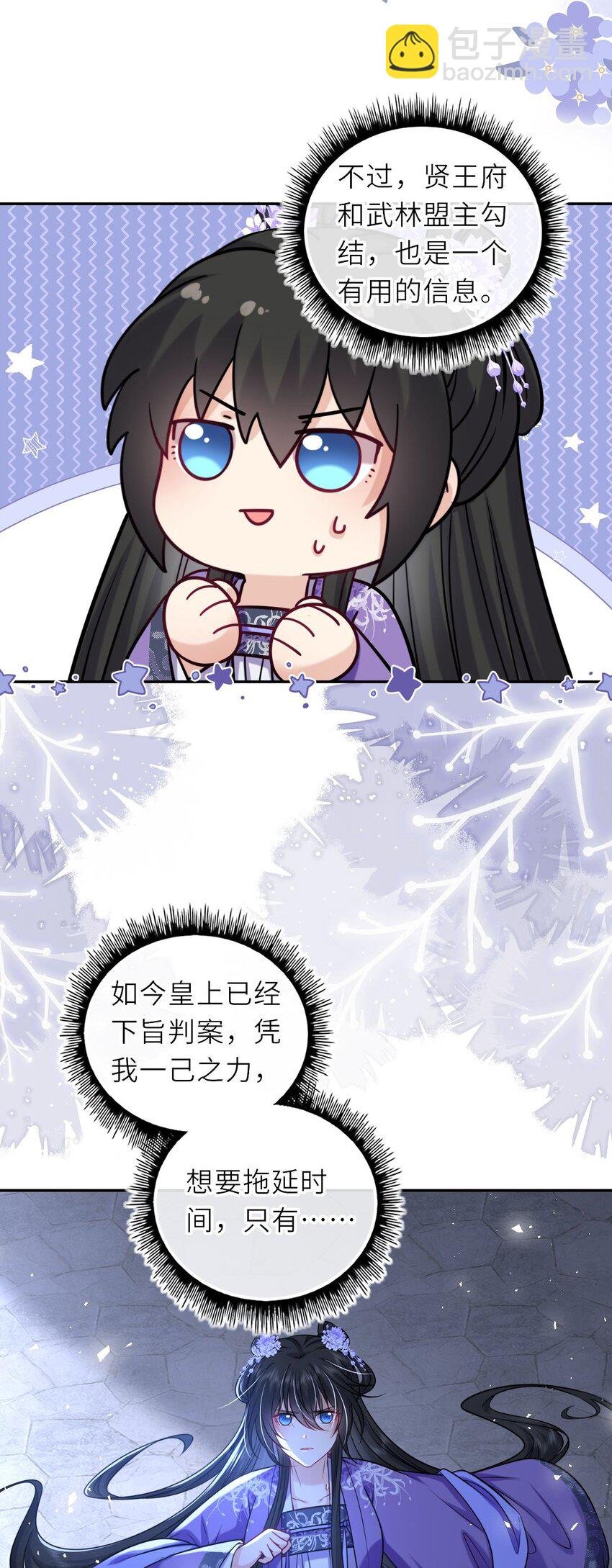 078 婚事作罢？
