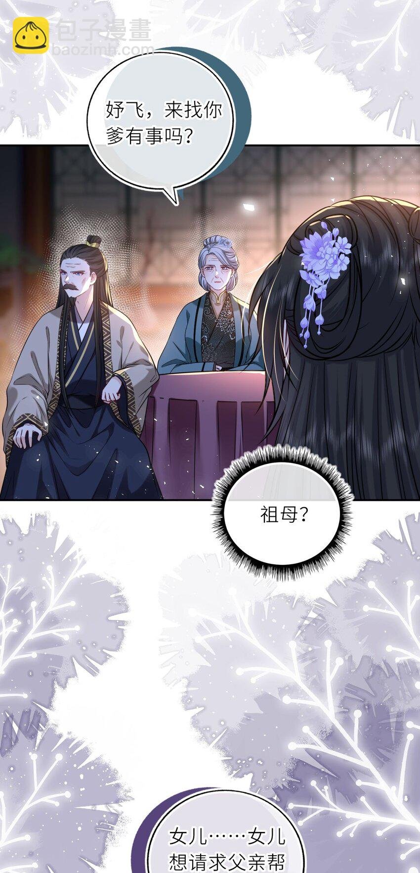 078 婚事作罢？