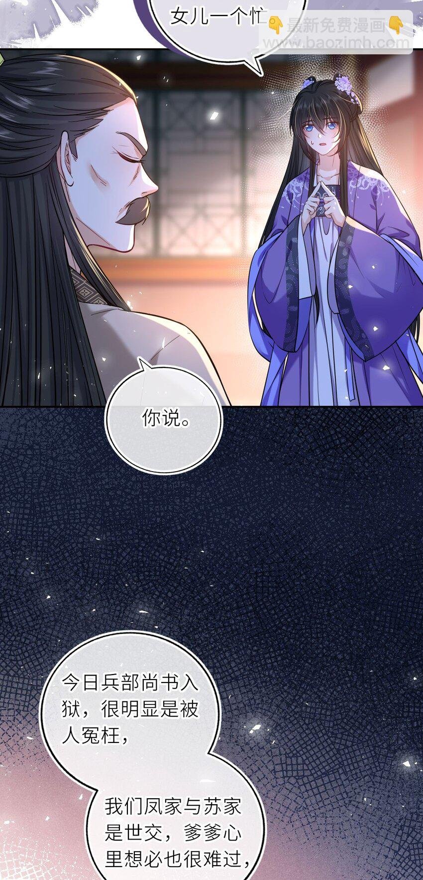 078 婚事作罢？