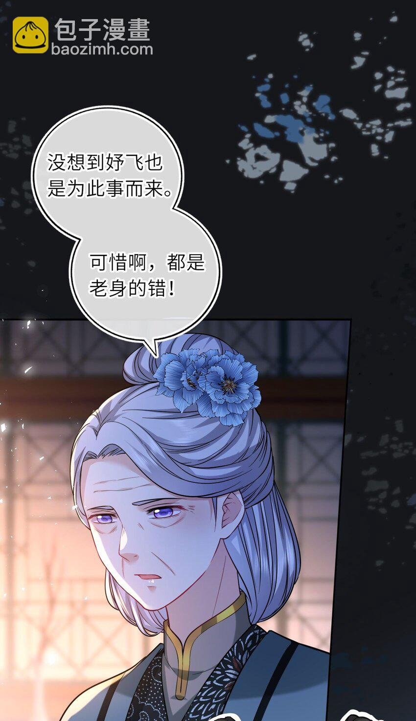 078 婚事作罢？