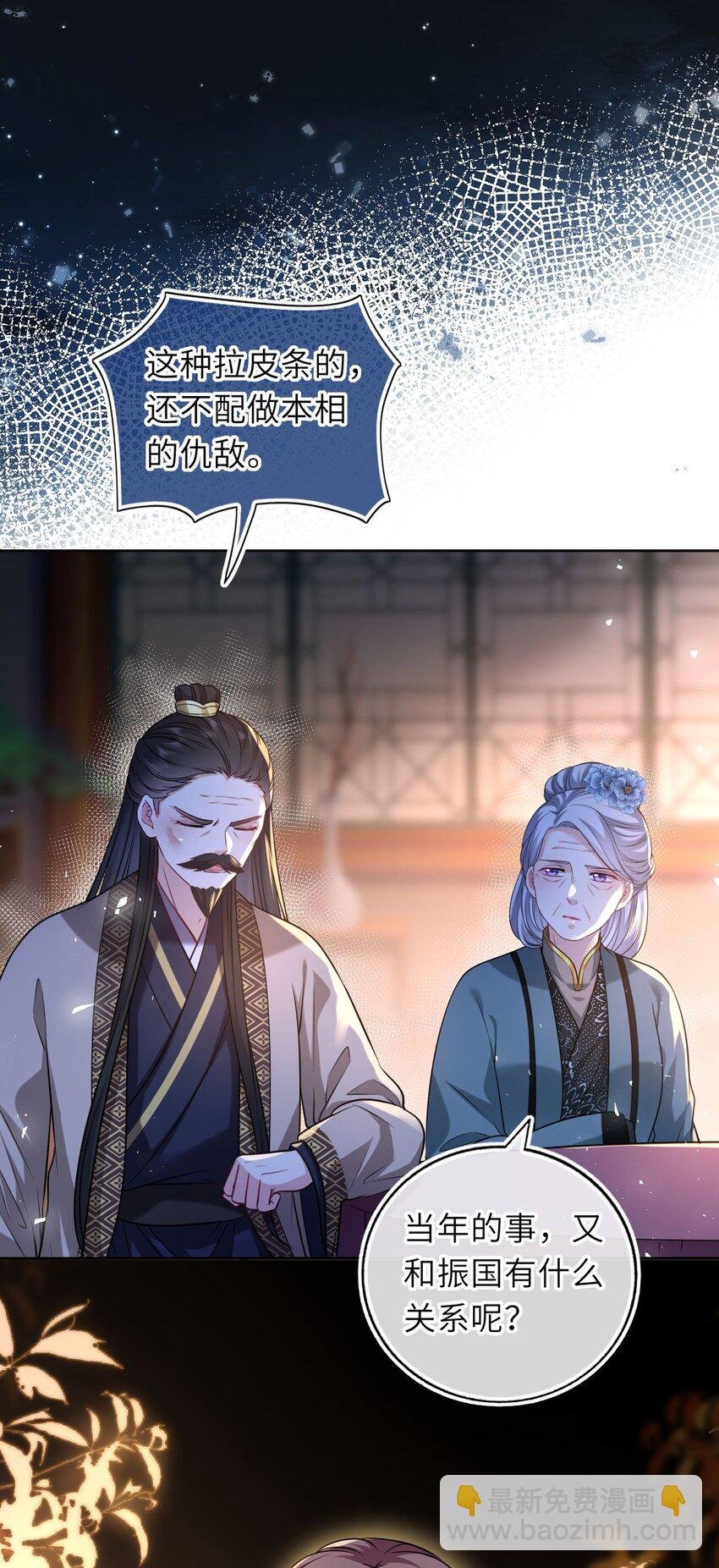 078 婚事作罢？