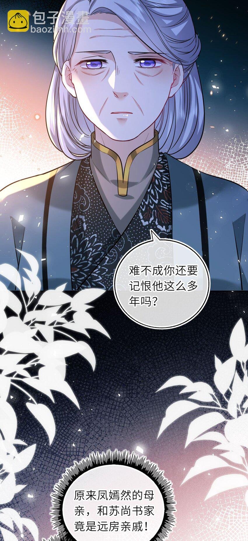 078 婚事作罢？