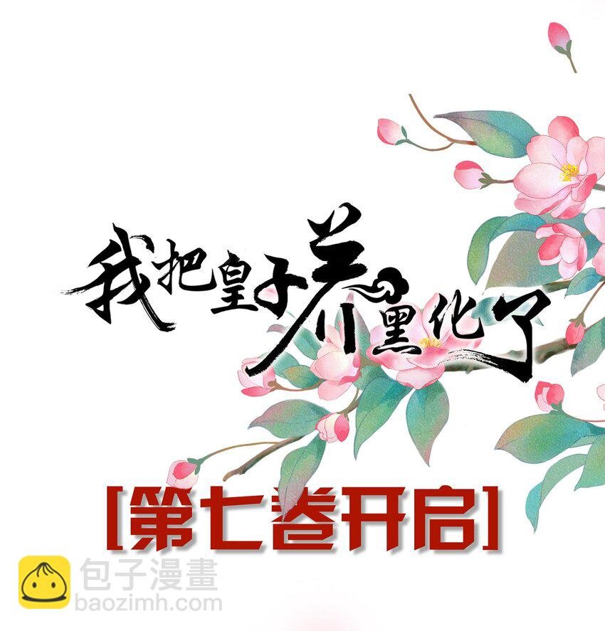 078 婚事作罢？