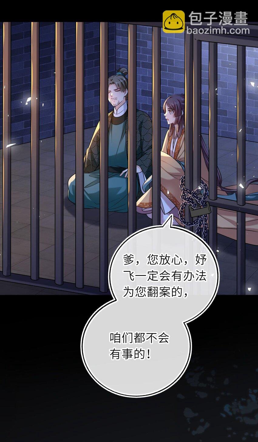 079 有人劫狱