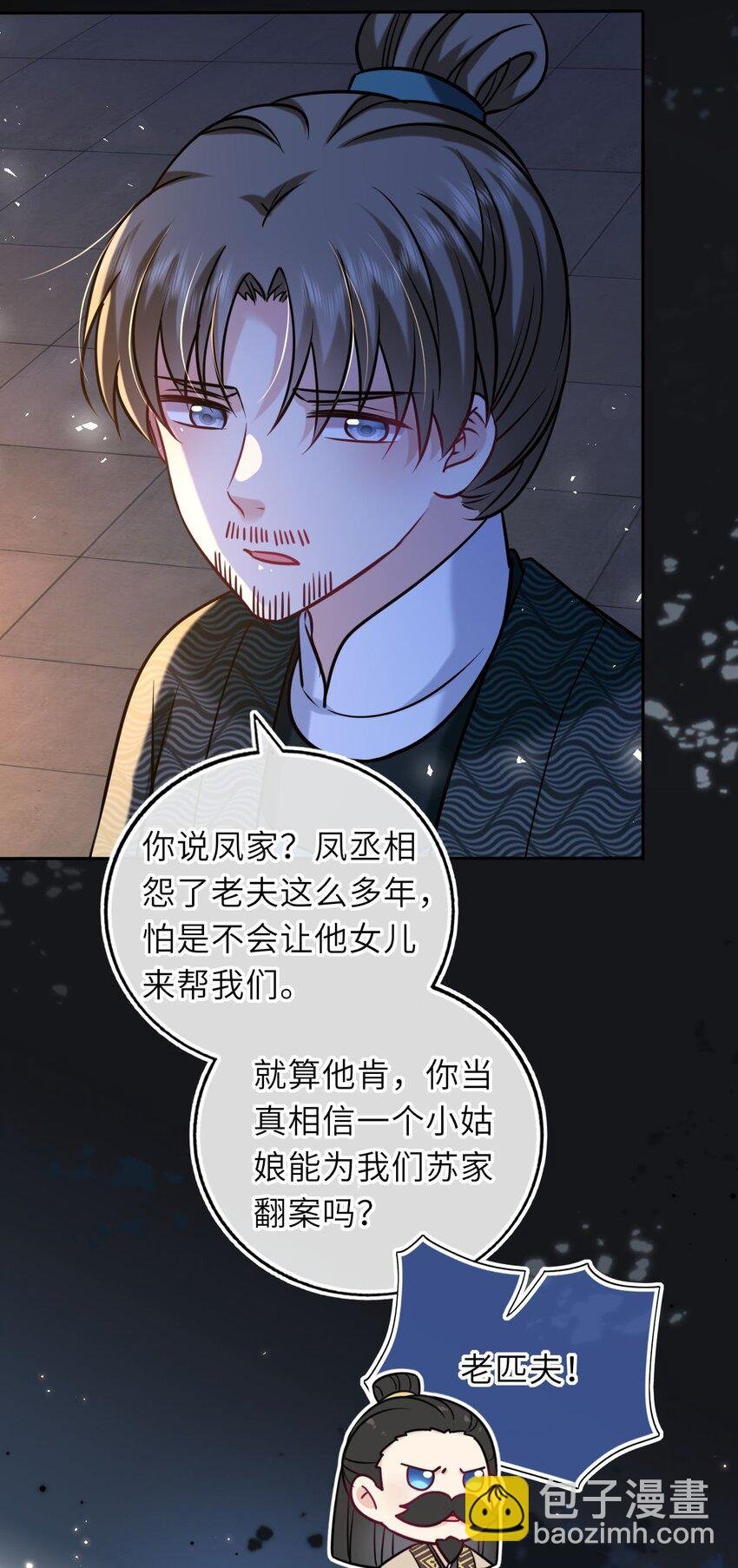 079 有人劫狱