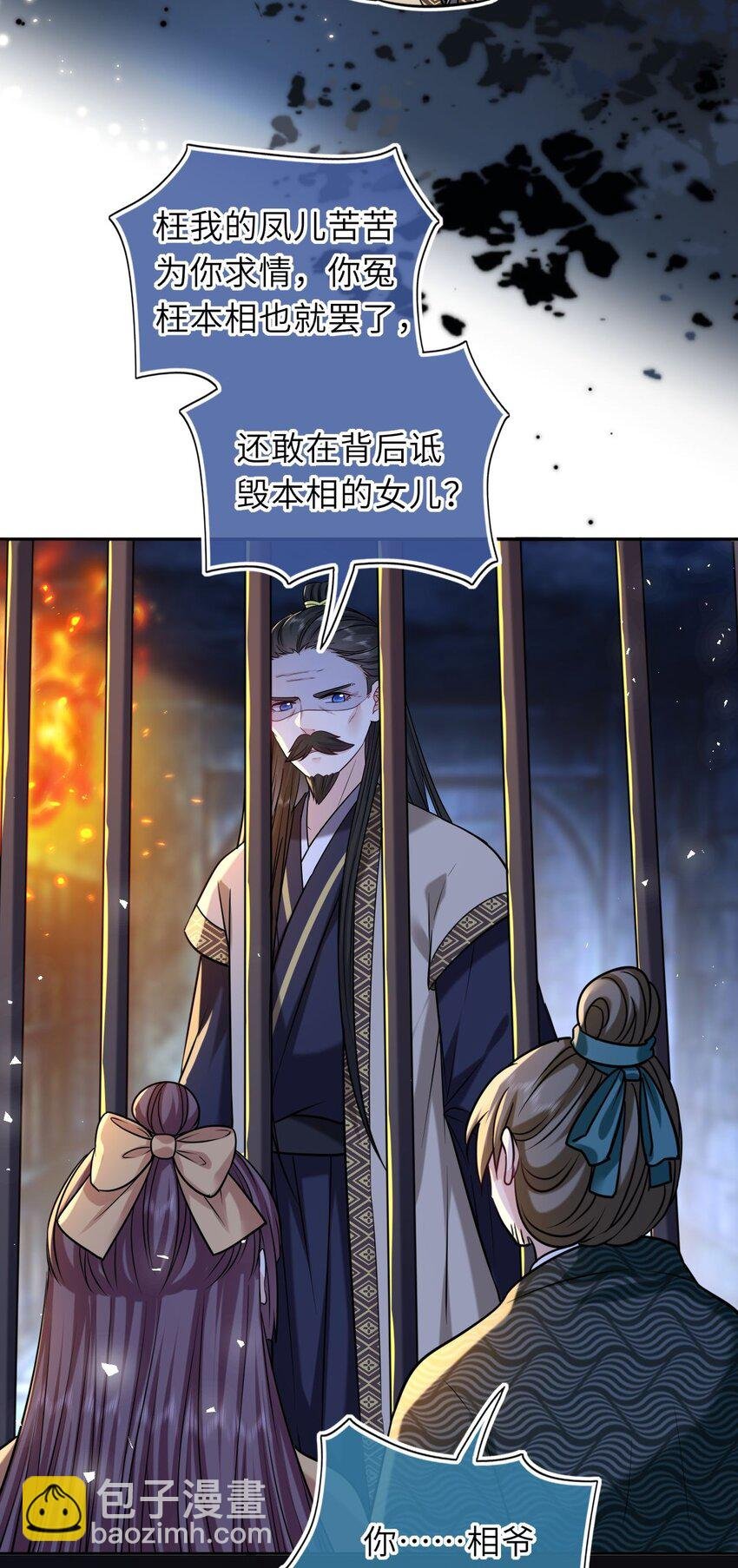 079 有人劫狱
