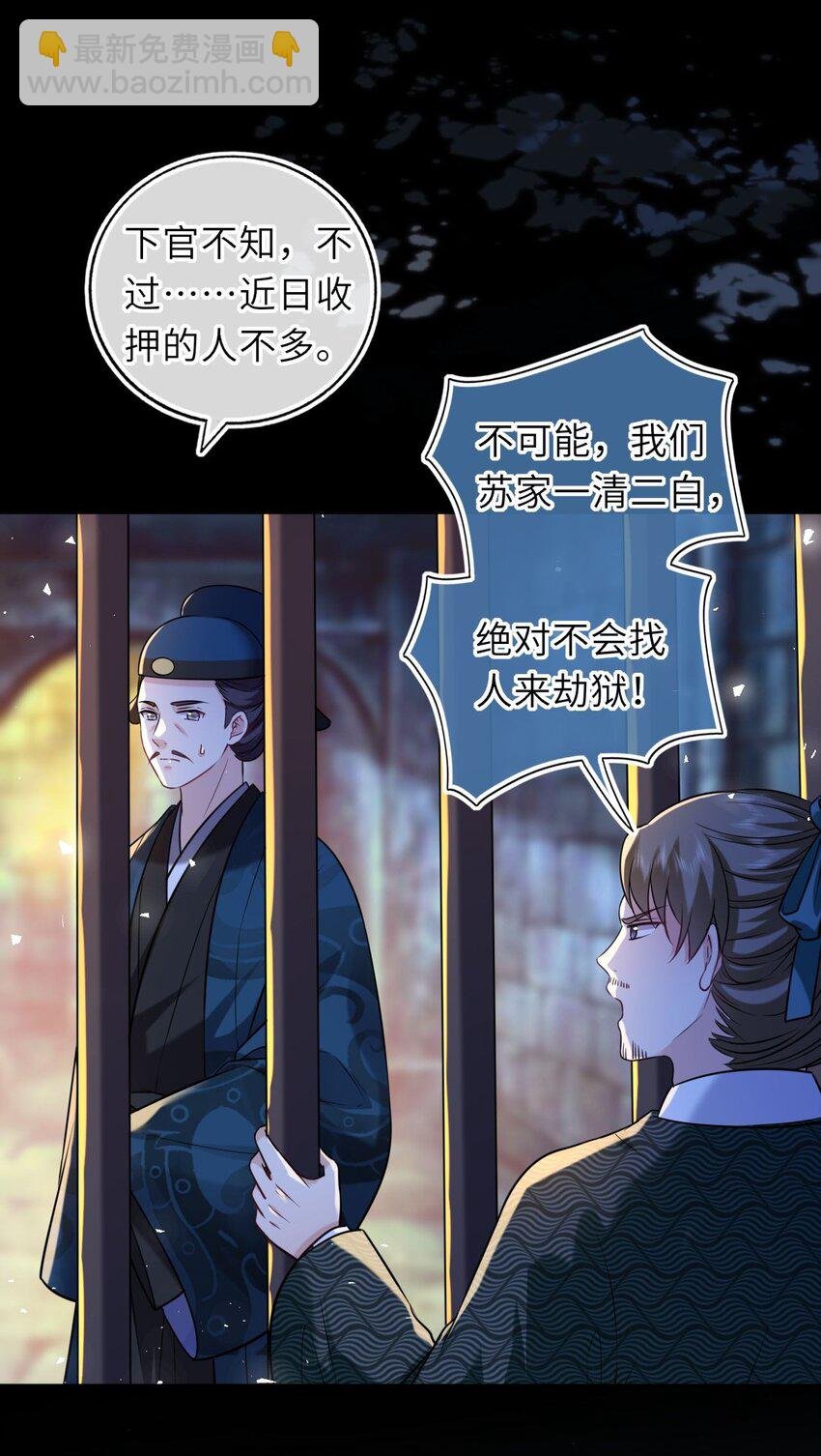 079 有人劫狱
