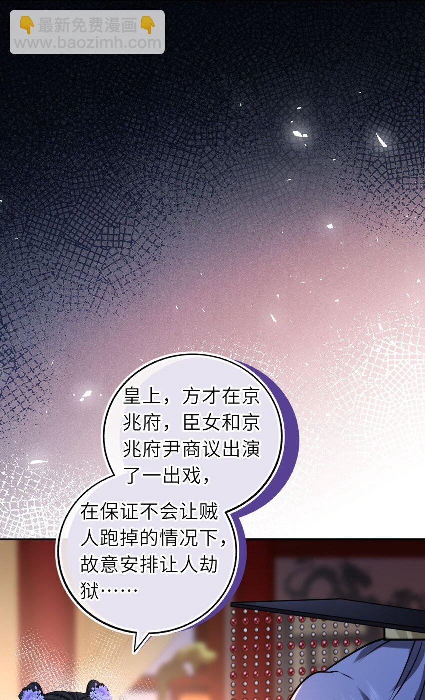 079 有人劫狱