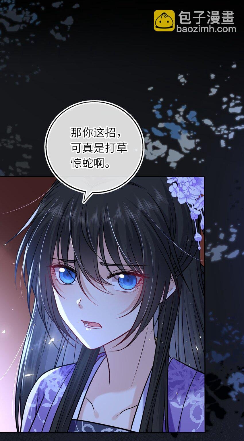 081 引蛇出洞