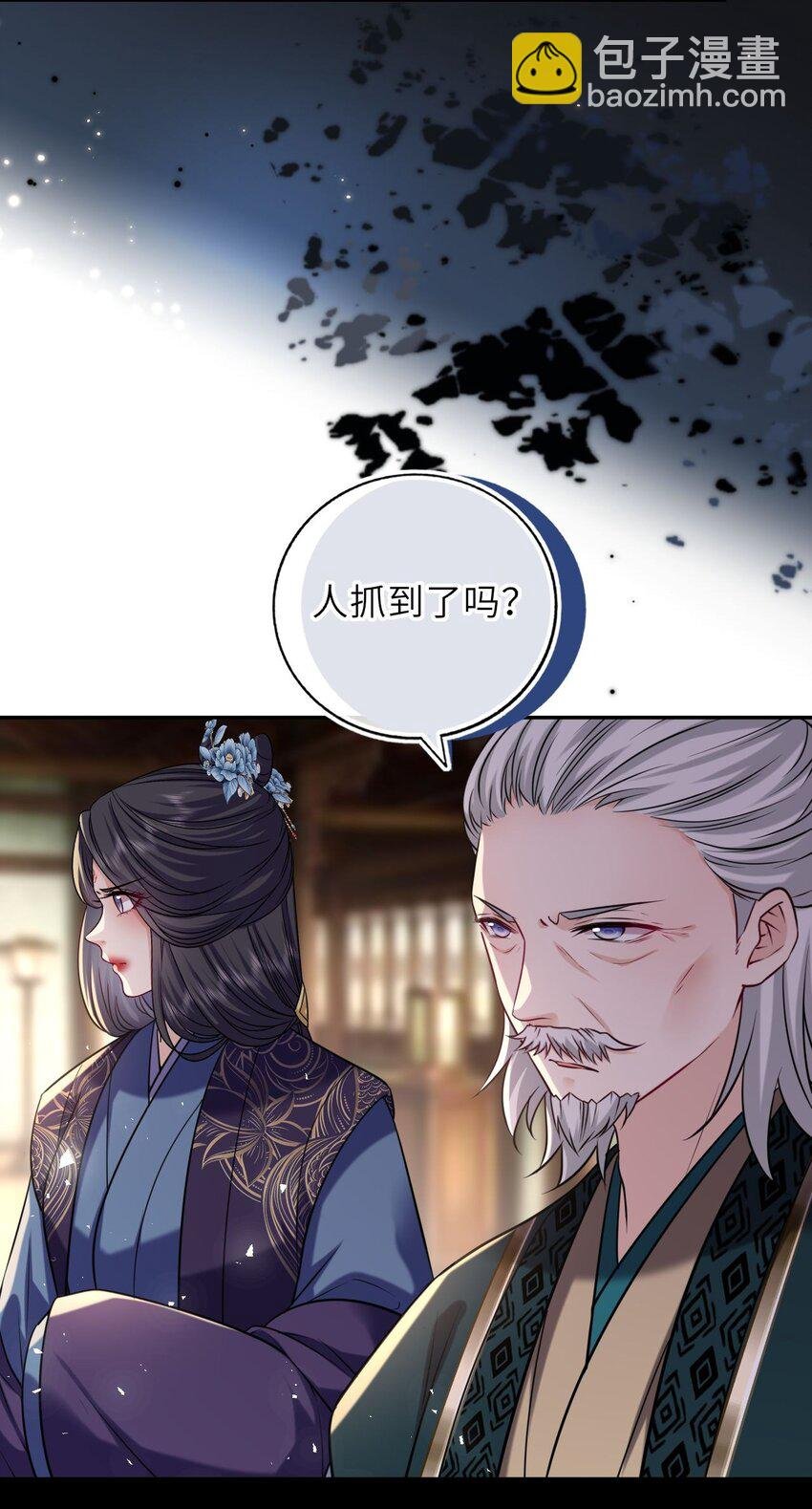 081 引蛇出洞