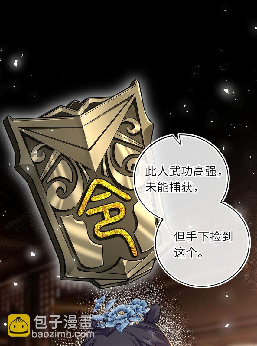 081 引蛇出洞