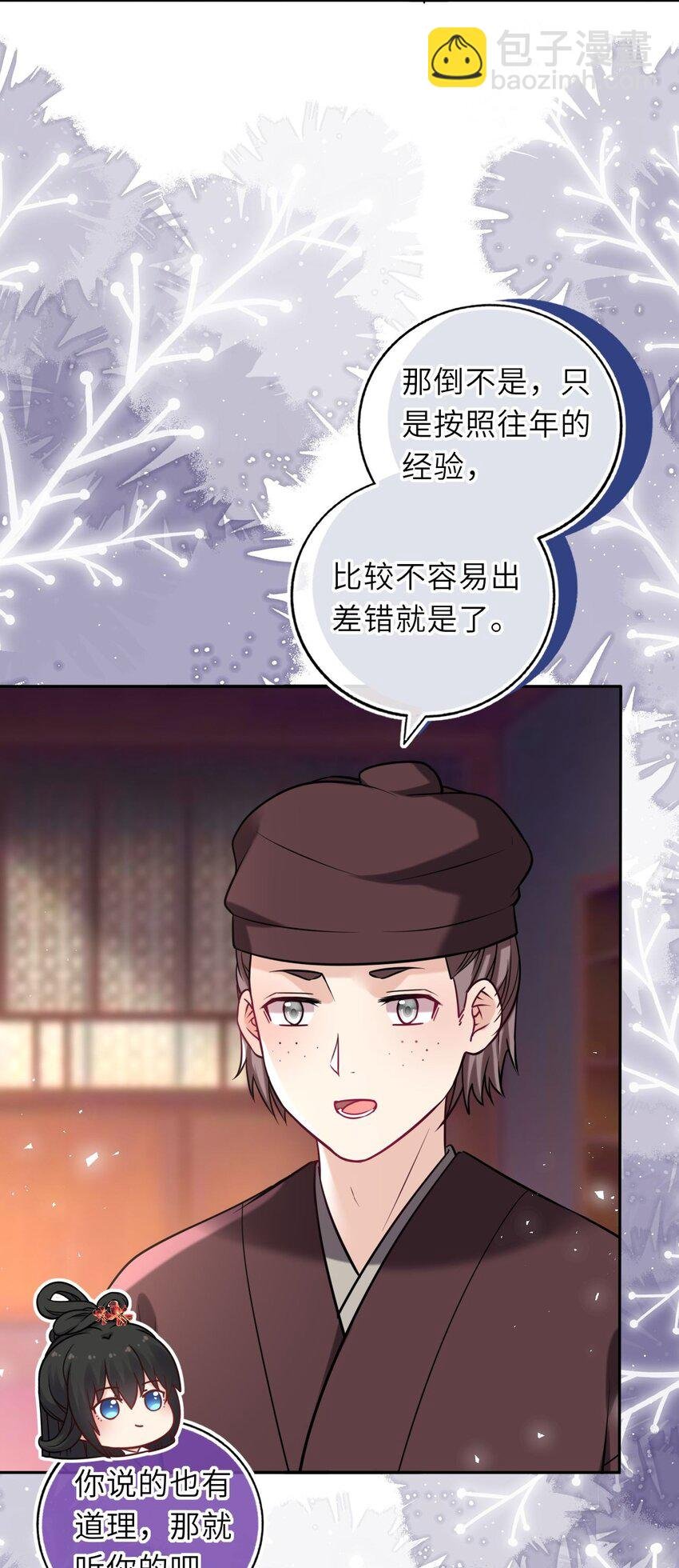 081 引蛇出洞