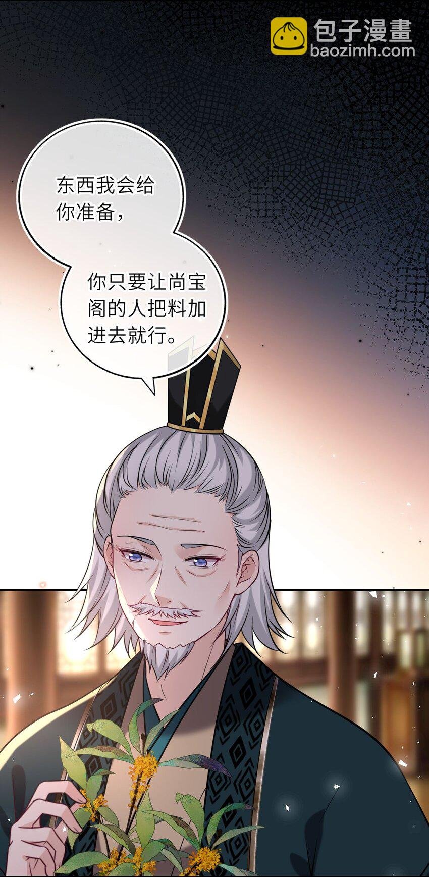 081 引蛇出洞