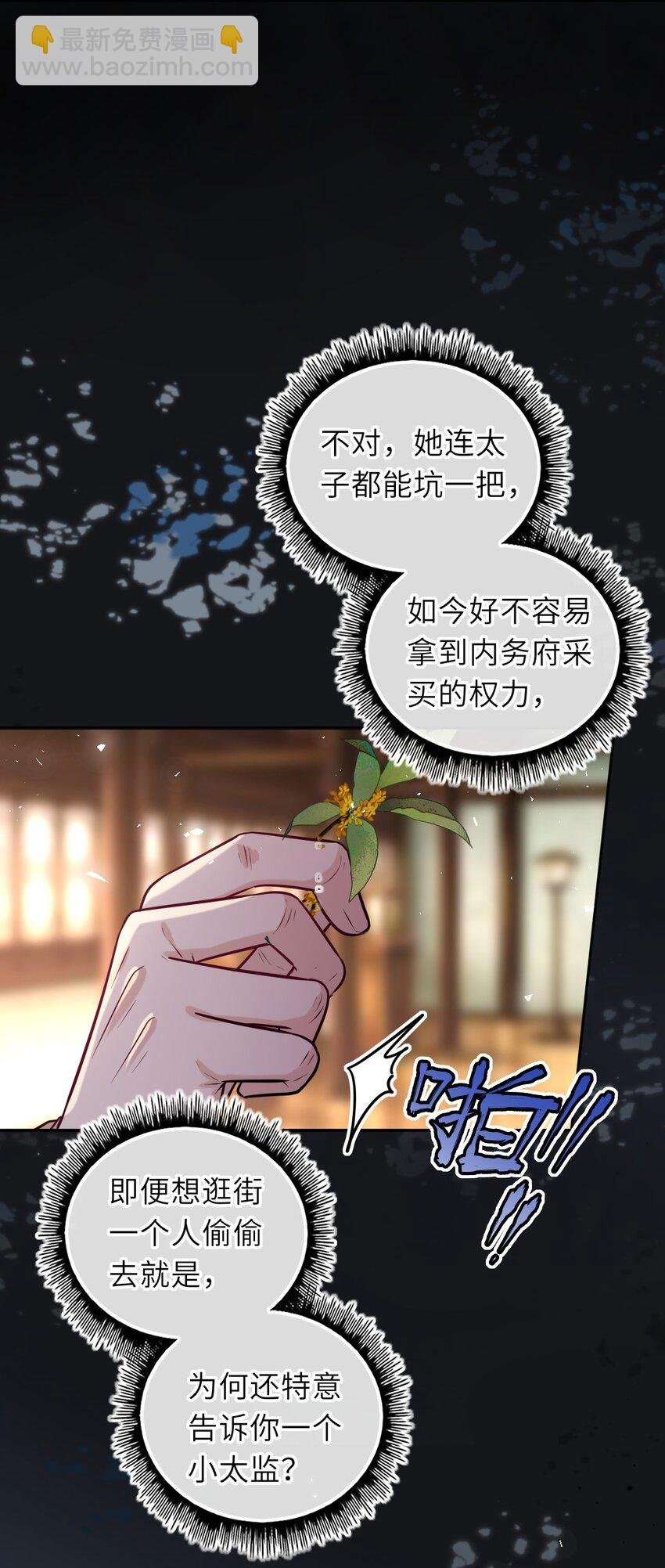 081 引蛇出洞