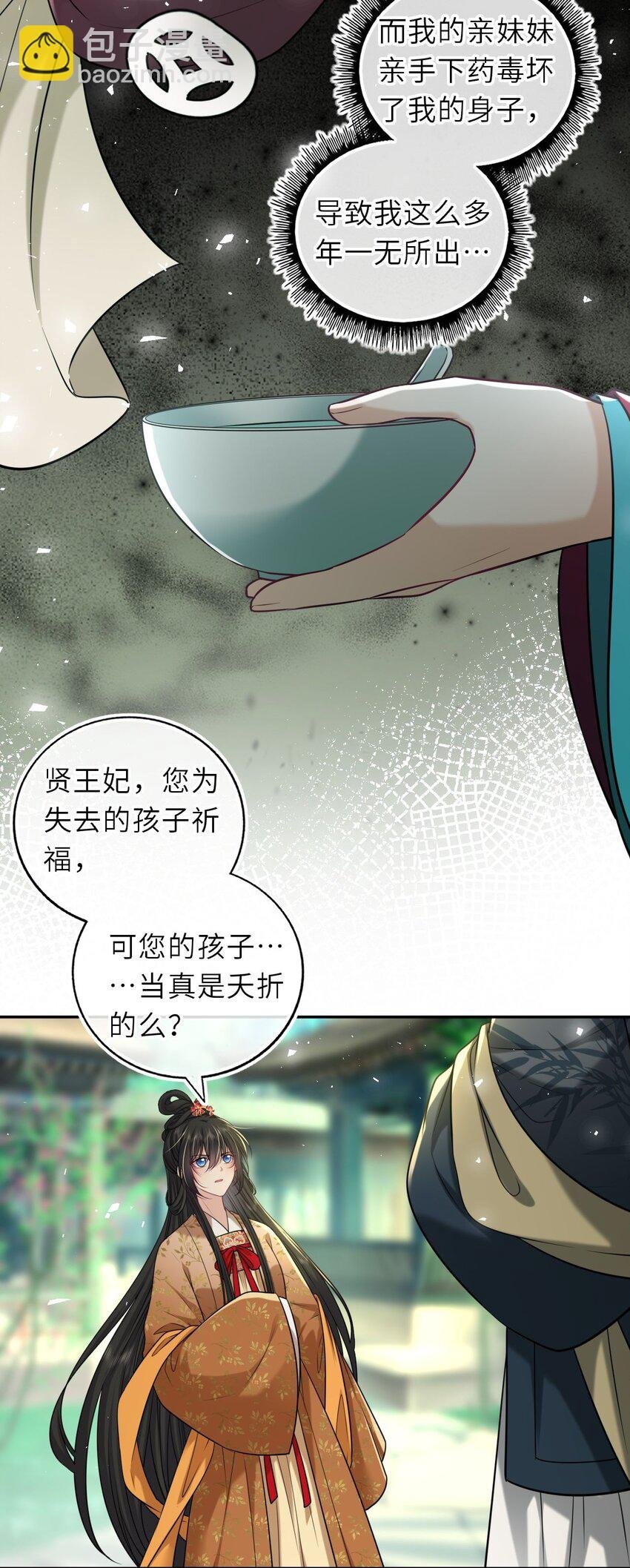 085 你就是个妒夫！