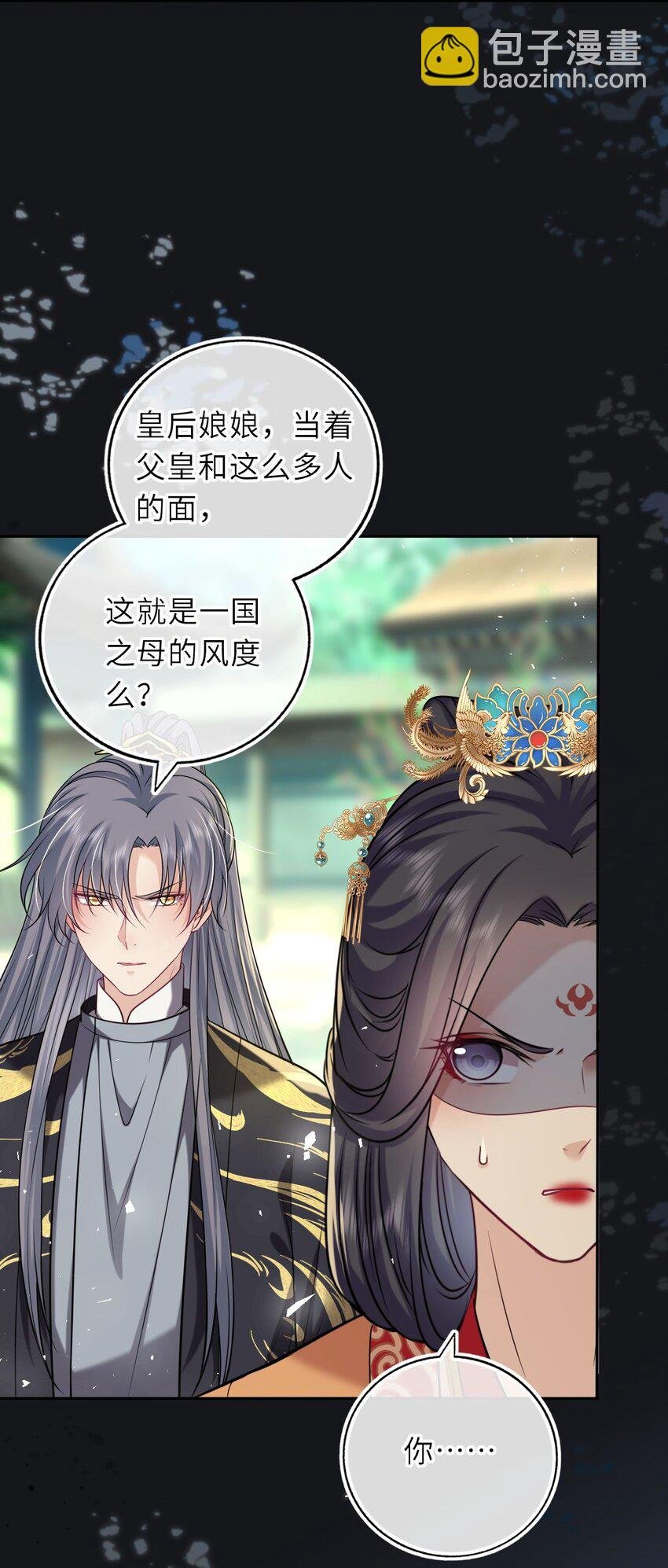 085 你就是个妒夫！