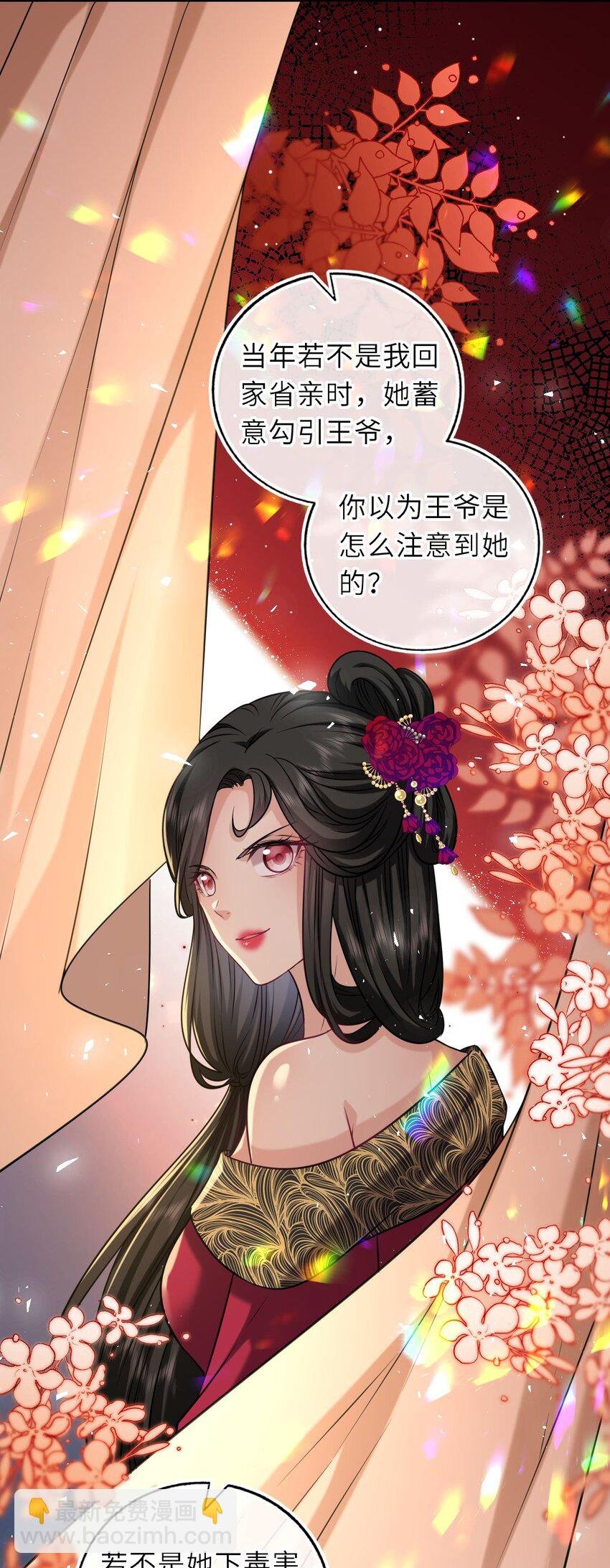 085 你就是个妒夫！
