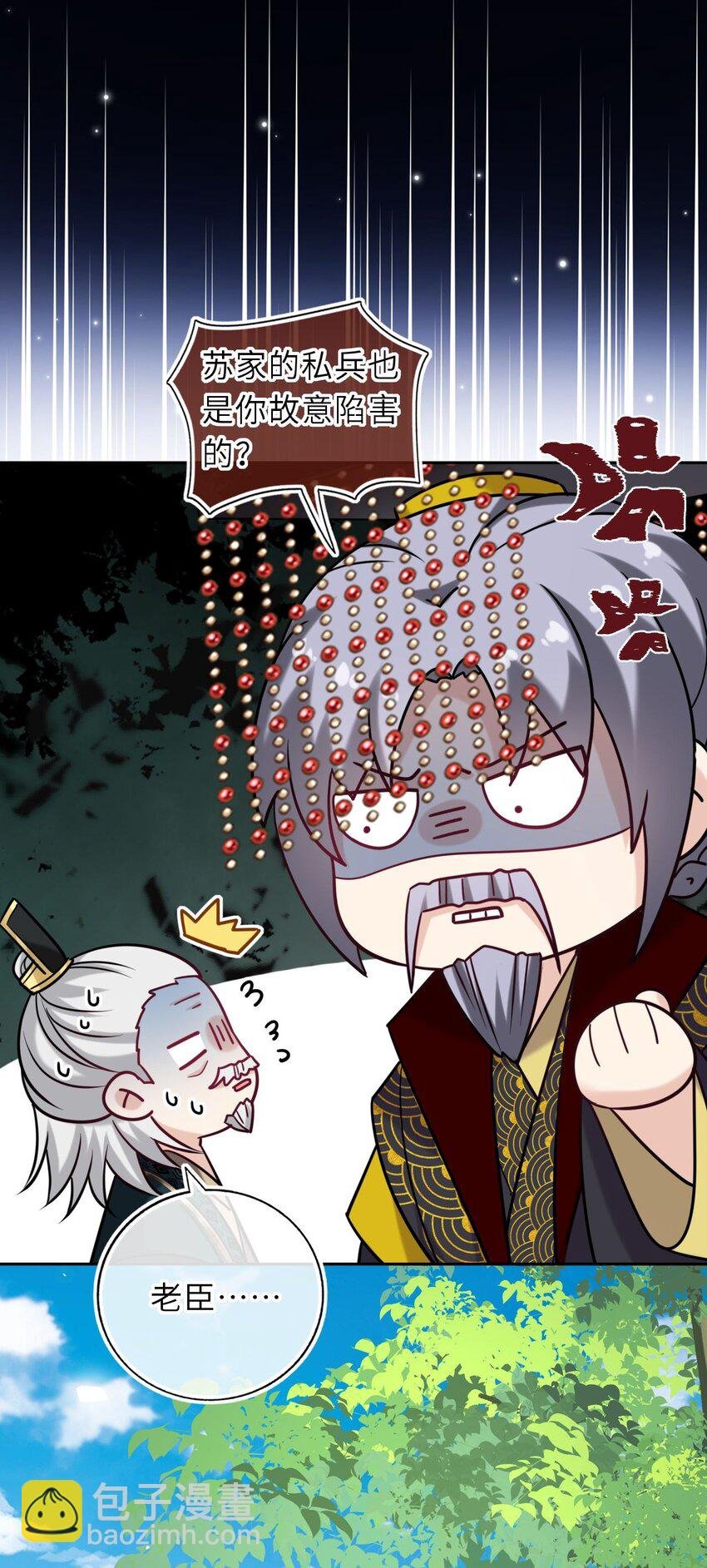 085 你就是个妒夫！
