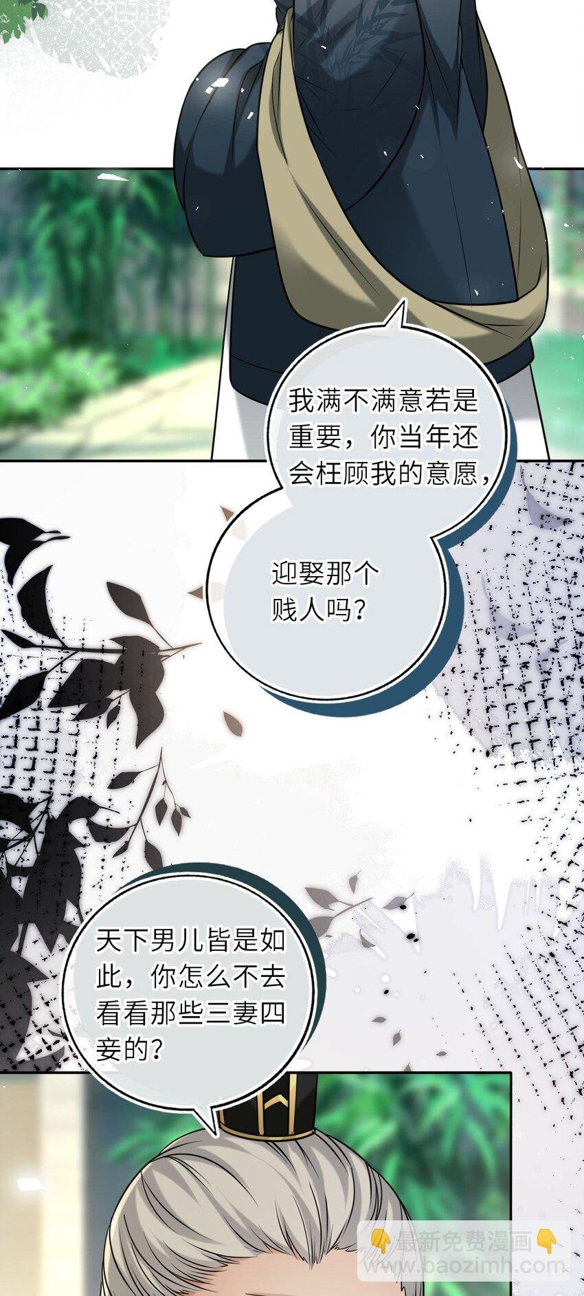 085 你就是个妒夫！