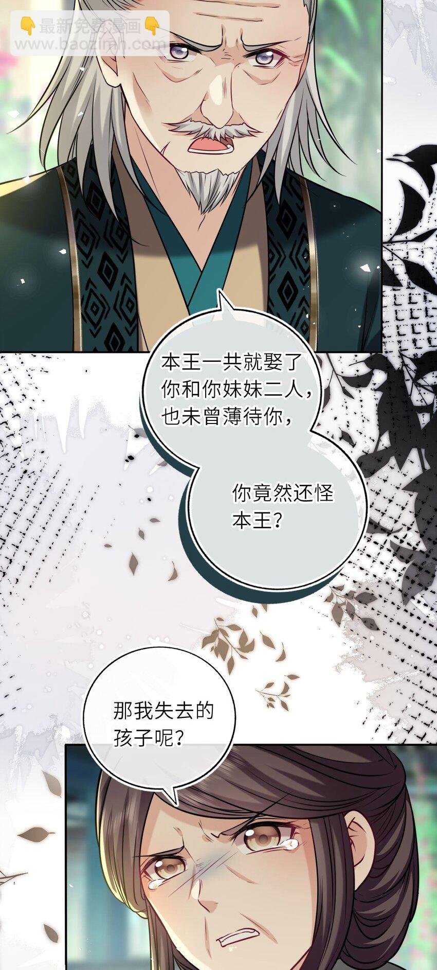 085 你就是个妒夫！
