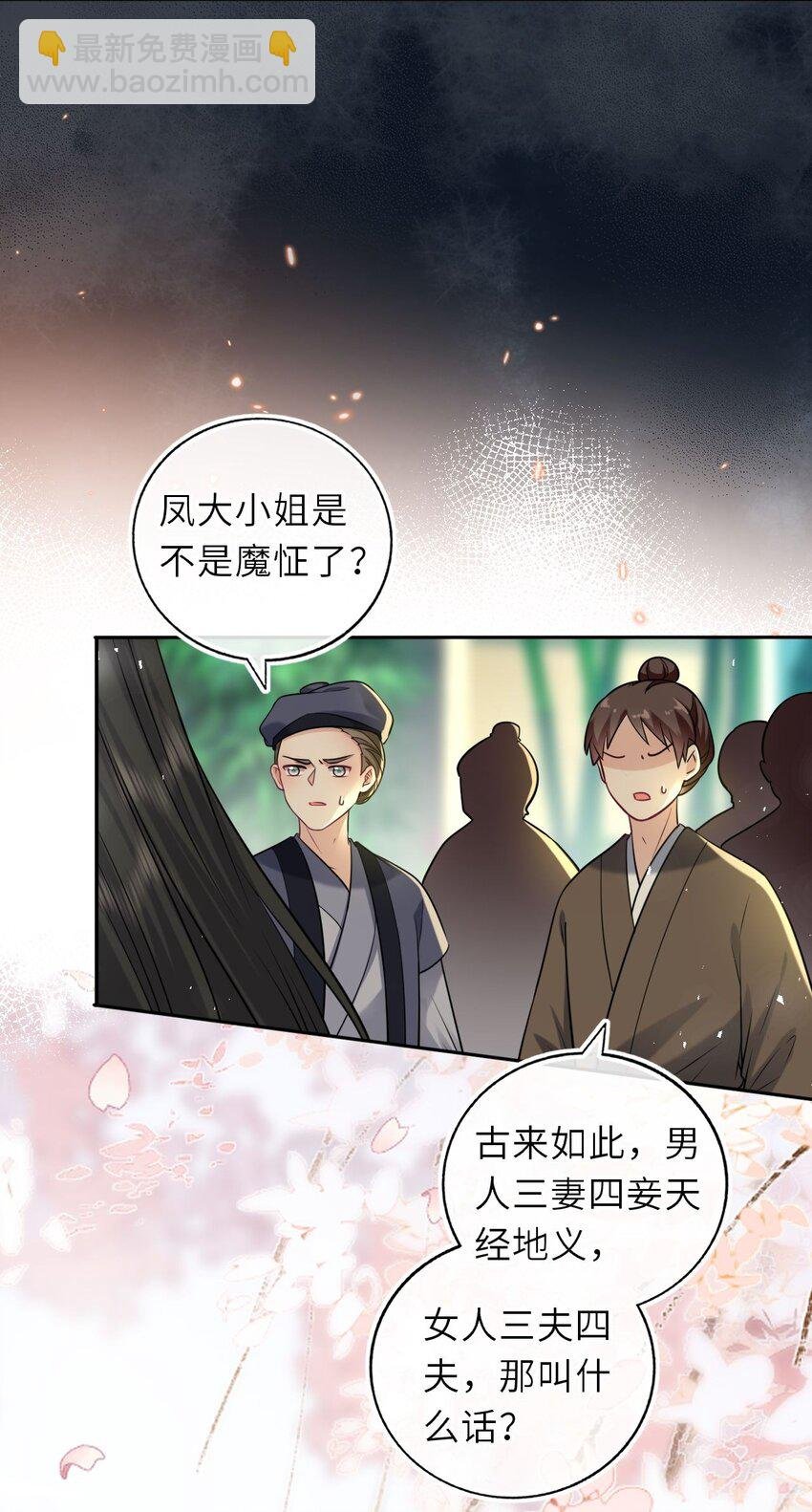 085 你就是个妒夫！
