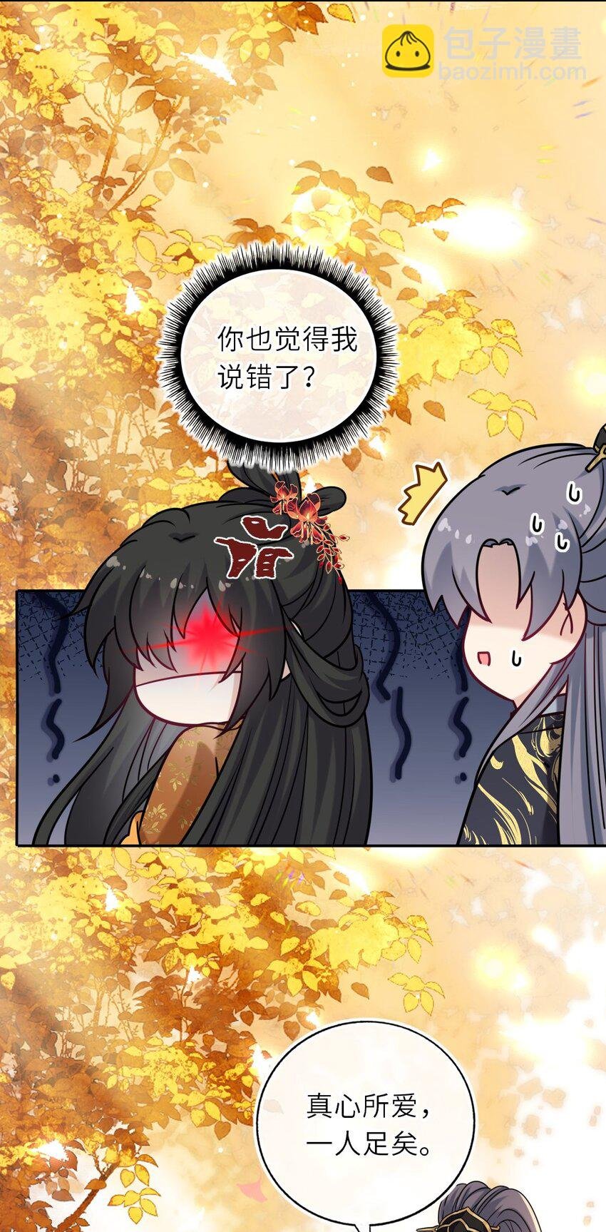 085 你就是个妒夫！