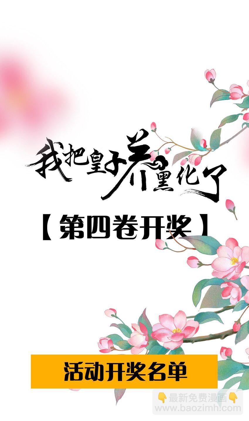 085 你就是个妒夫！