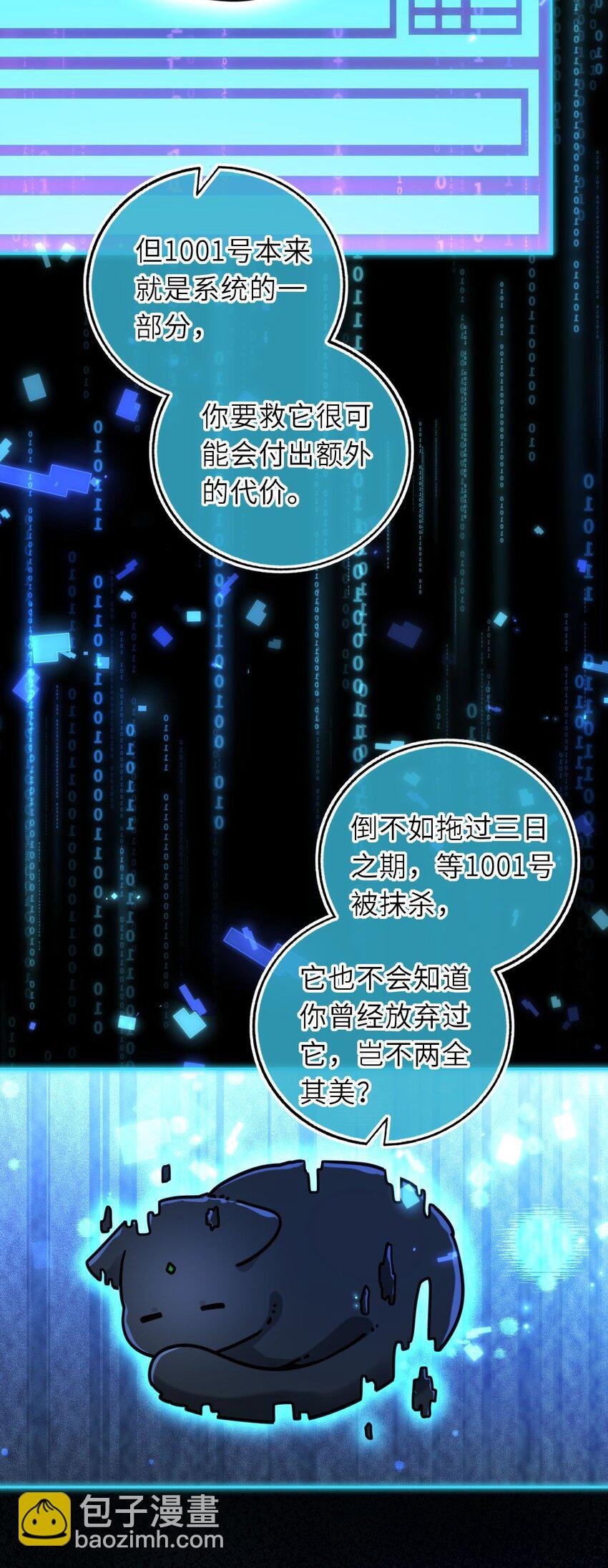 086 凤姐姐，说你喜欢我