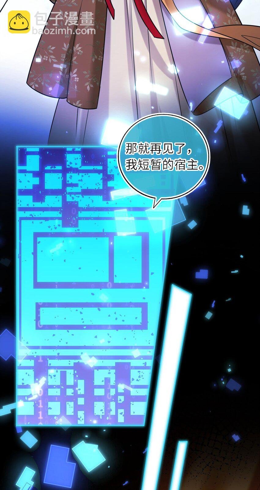 086 凤姐姐，说你喜欢我
