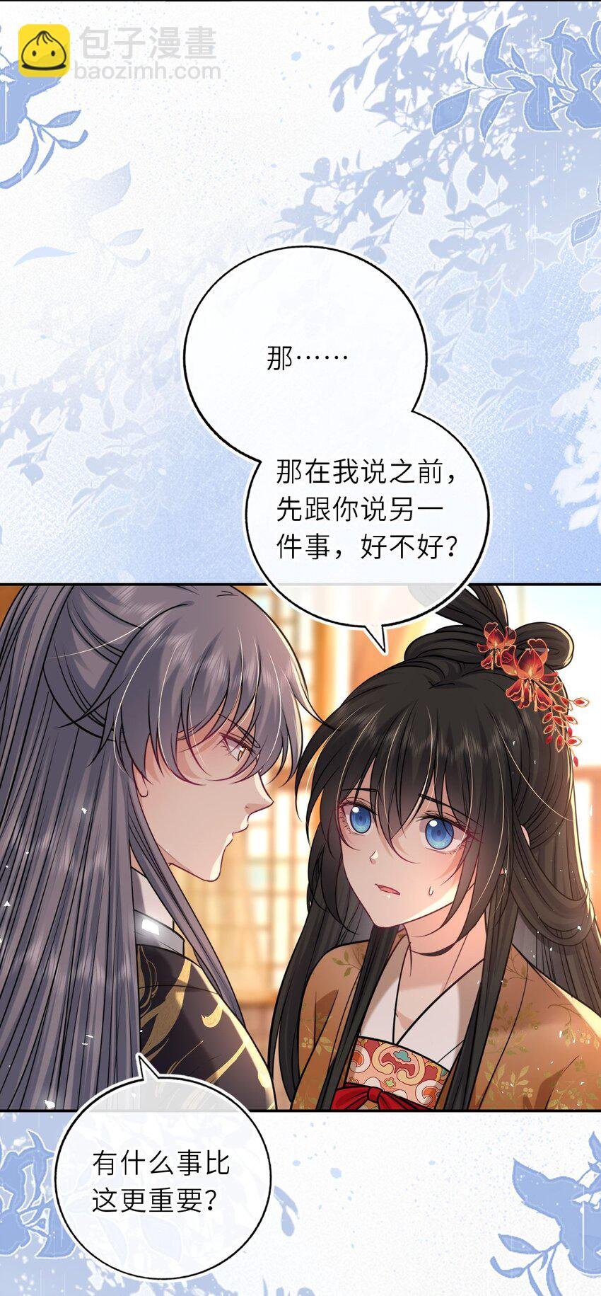 086 凤姐姐，说你喜欢我