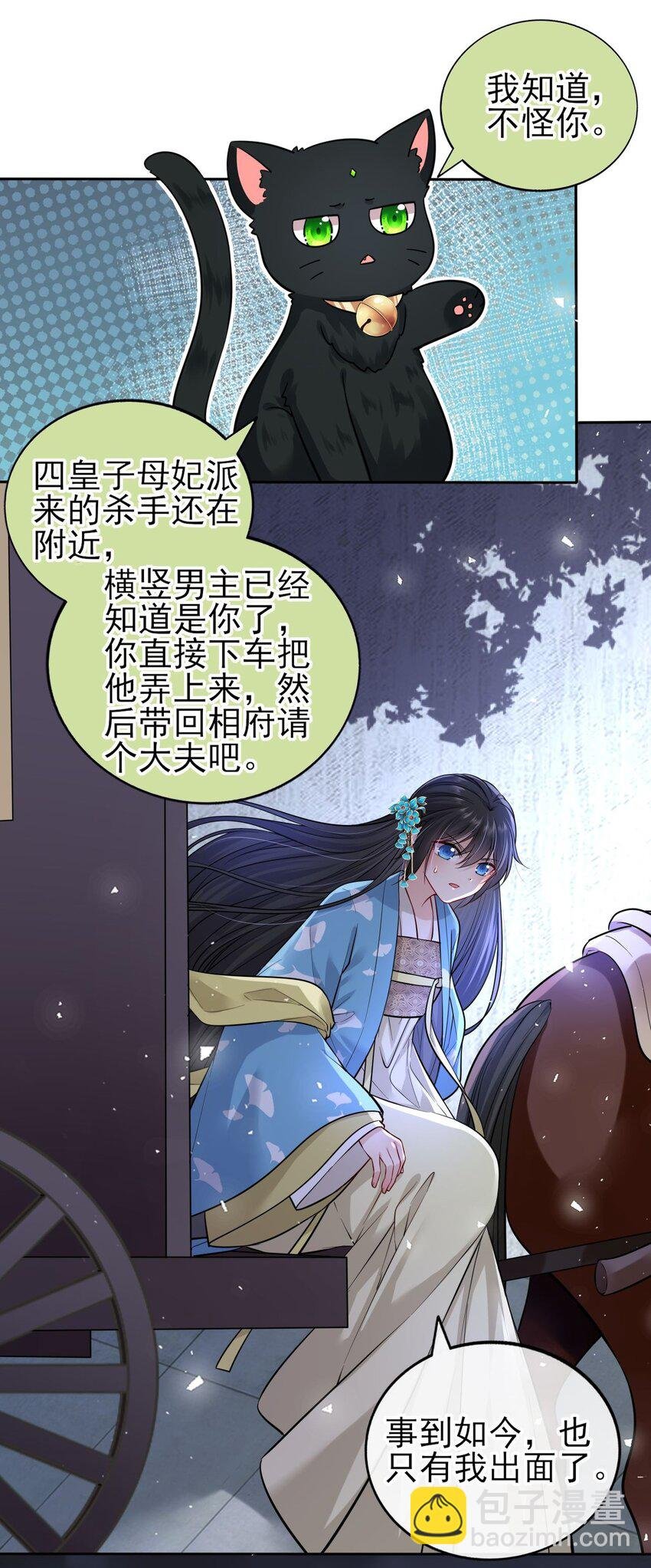 008 不能让崽知道真相
