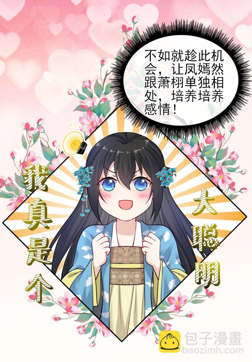 008 不能让崽知道真相