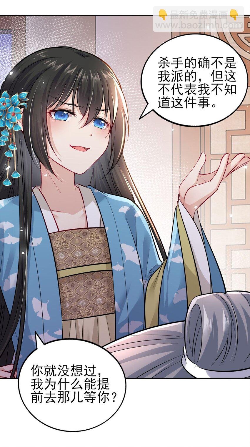 008 不能让崽知道真相