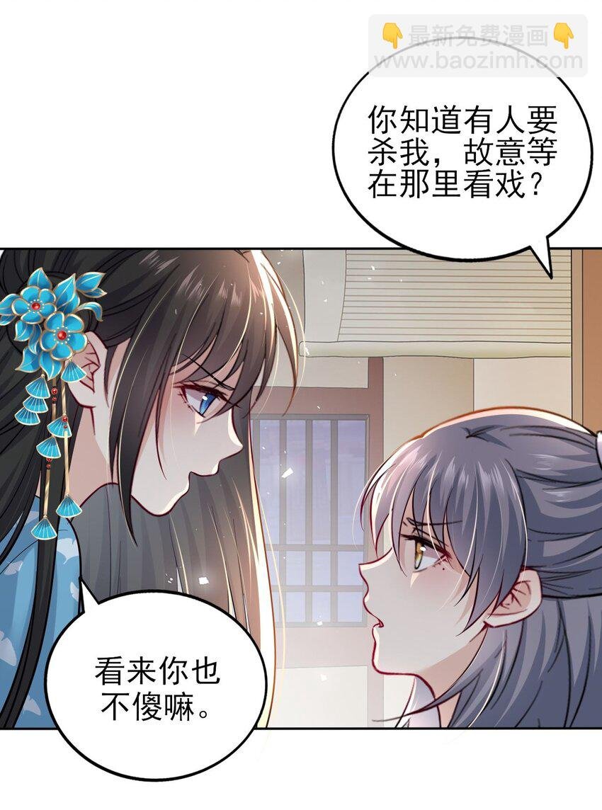 008 不能让崽知道真相