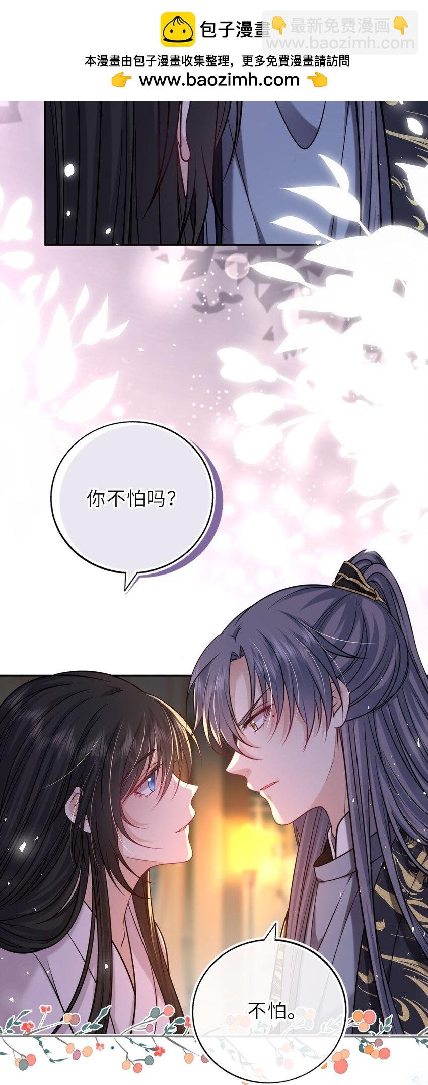 088 凤姐姐是猫妖吗
