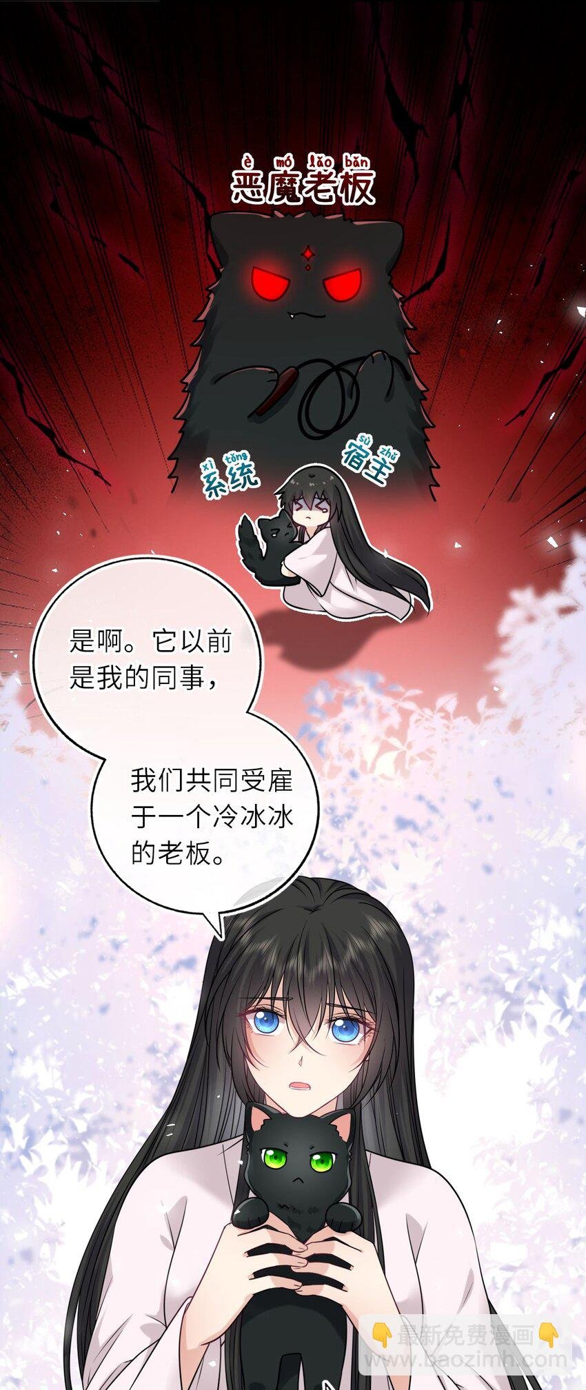 088 凤姐姐是猫妖吗