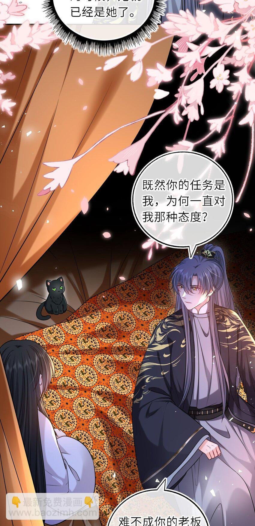088 凤姐姐是猫妖吗