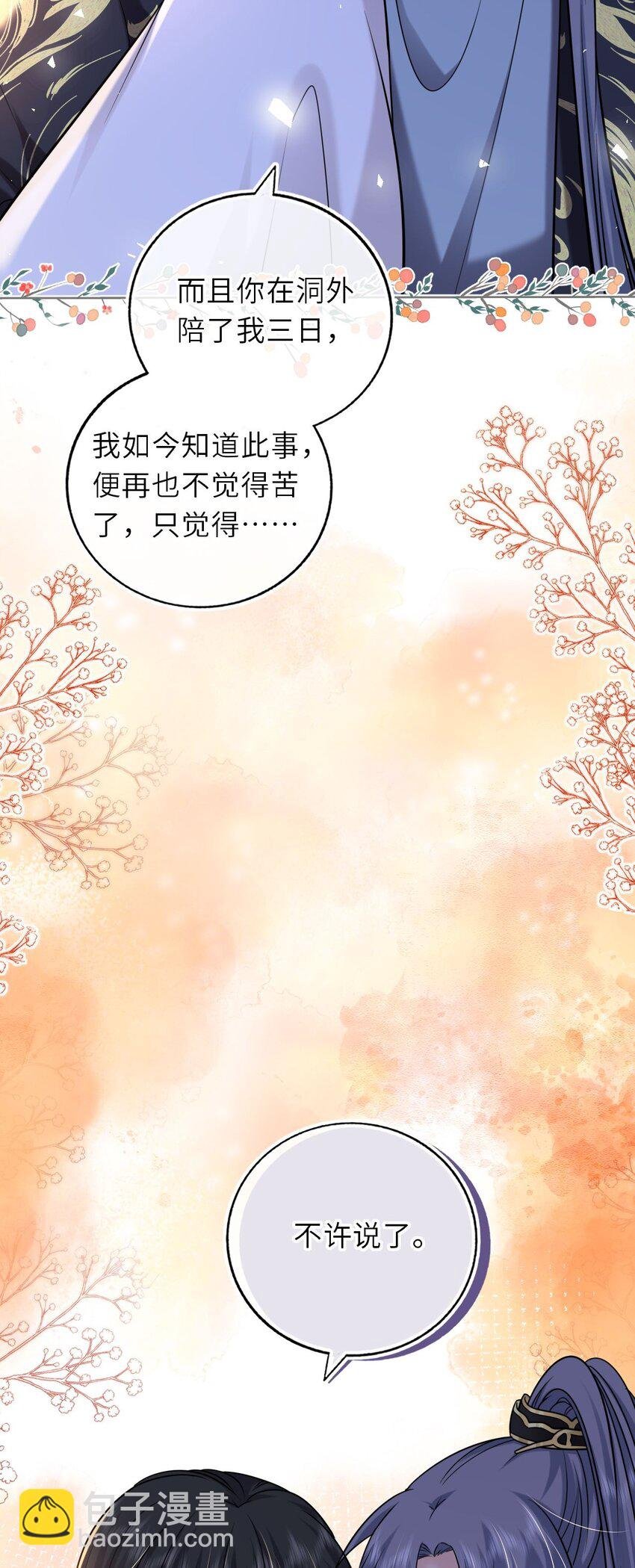 089 解开心结