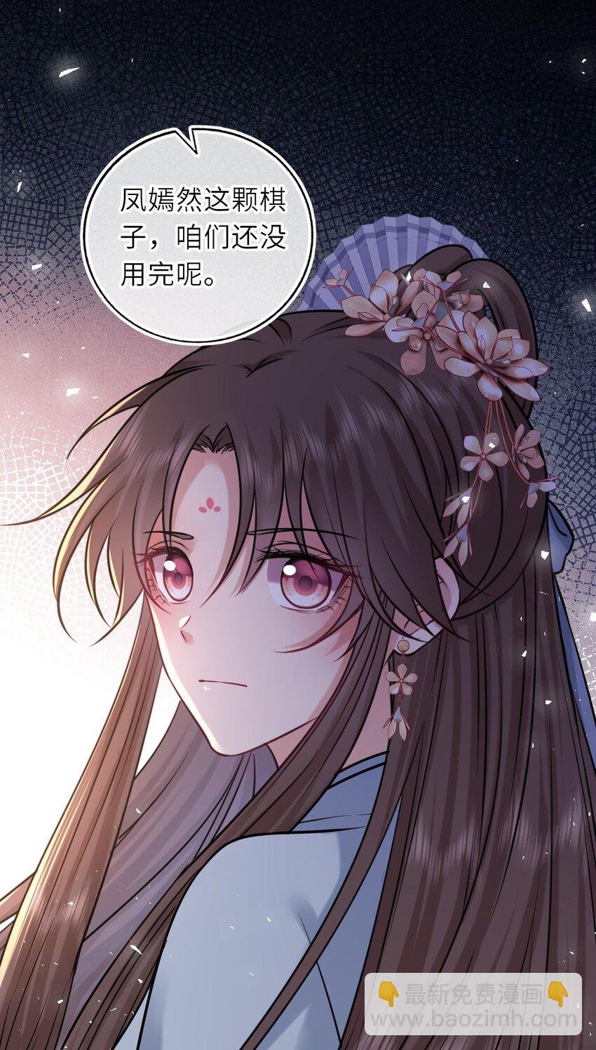 090 亲手替她穿上嫁衣