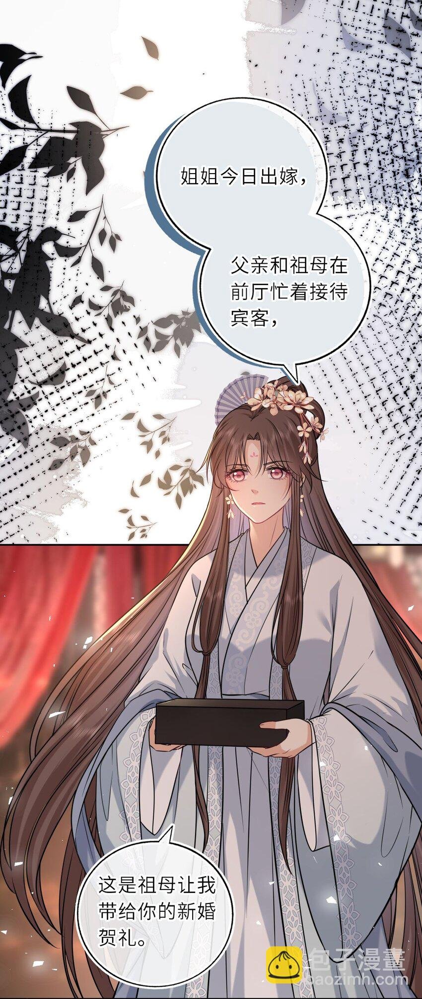 090 亲手替她穿上嫁衣
