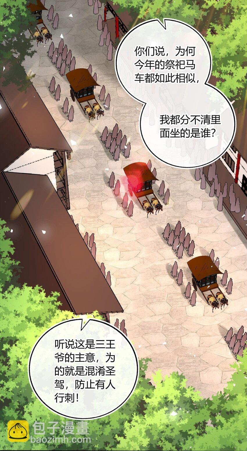 068 请罪