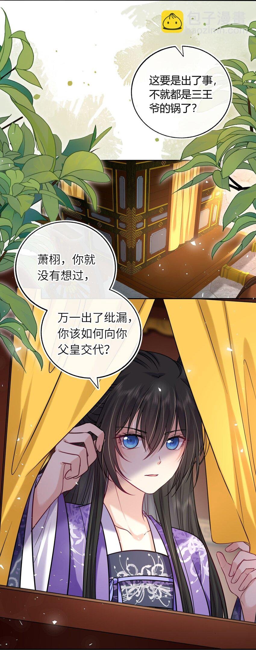 068 请罪