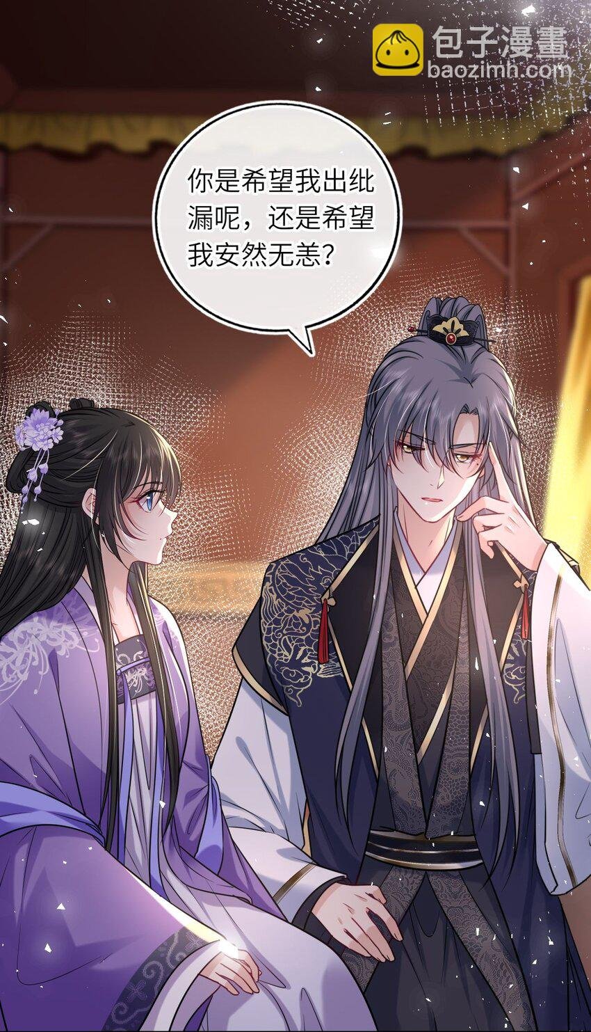 068 请罪